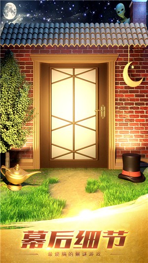 100道神秘的门3 1.0.3截图4