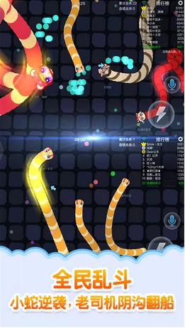 蛇蛇争霸腾讯版下载截图4