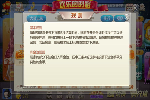 金狮娱乐app下载_金狮娱乐安卓版下载截图2