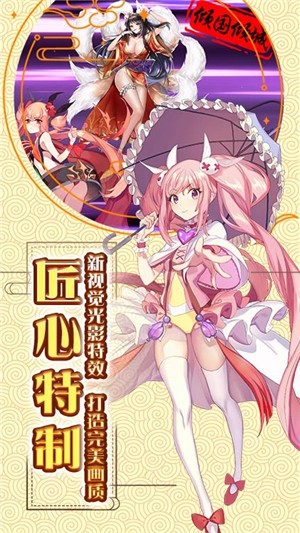 萌战无双无限版 1.0截图5 萌战无双无限版 1.0截图5