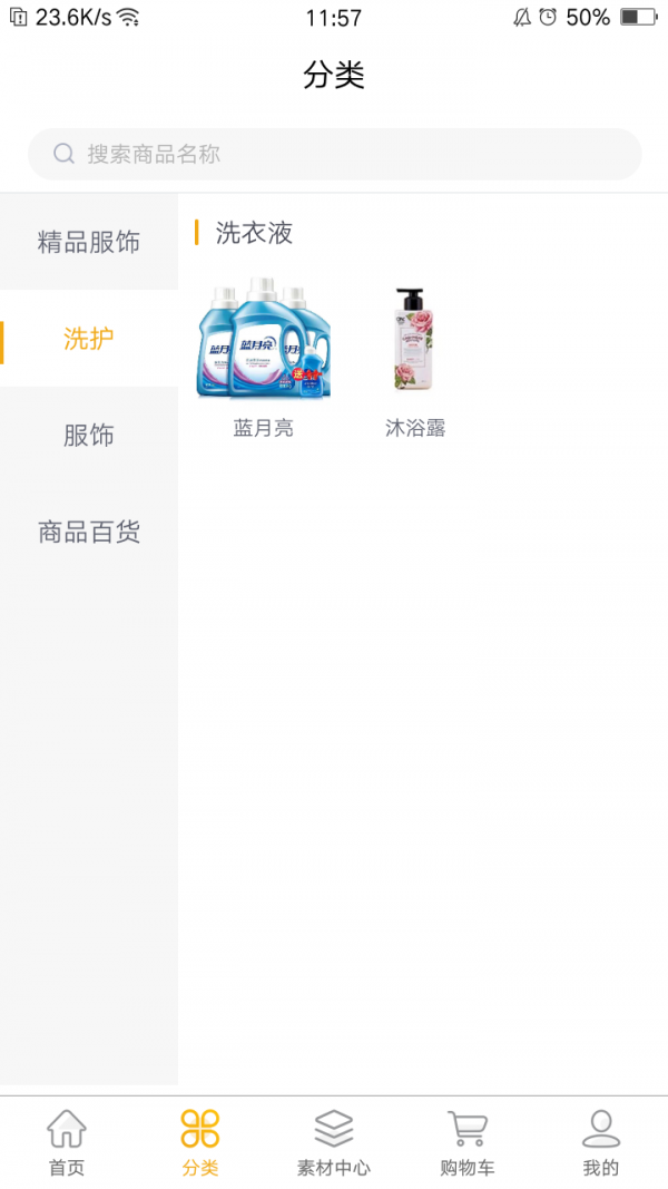 王后肌密截图2 王后肌密截图2