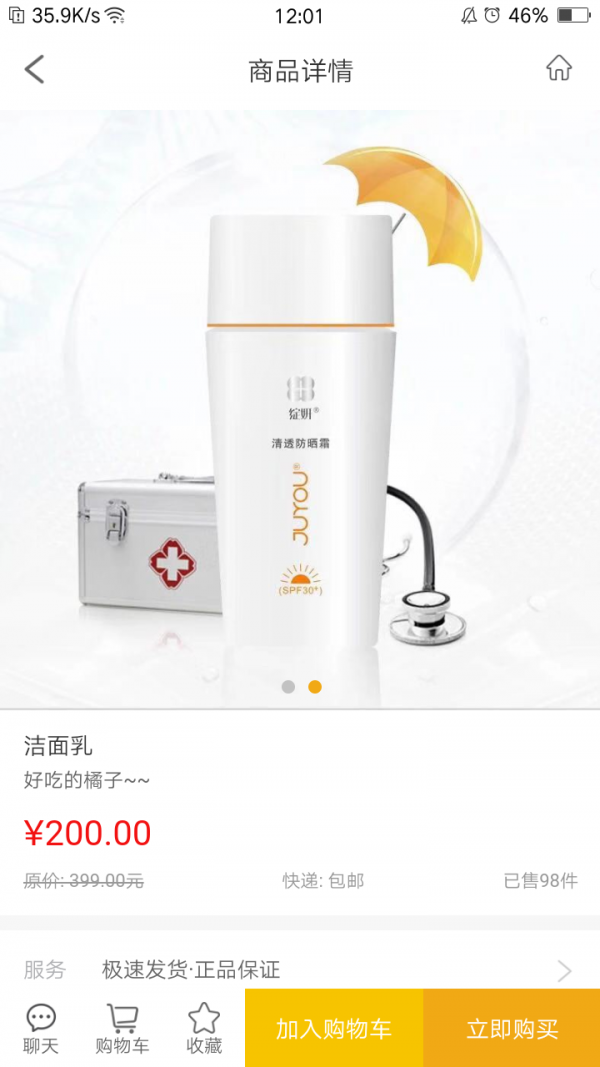 王后肌密截图4 王后肌密截图4