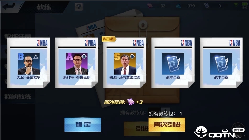 最强NBA抢先服 v1.18.291 安卓版截图2