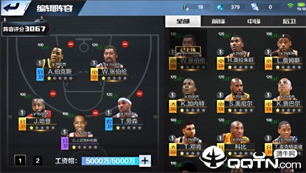 最强NBA抢先服 v1.18.291 安卓版截图3