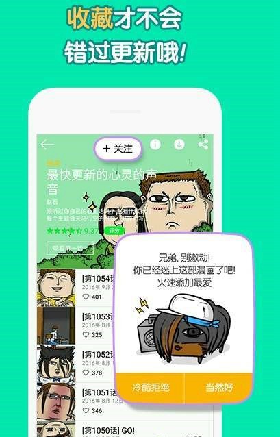 哇嘎漫画截图1 哇嘎漫画截图1