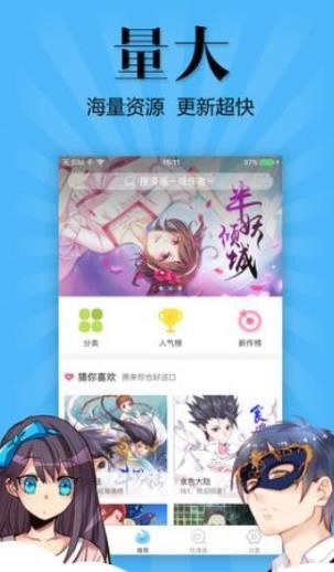 哇嘎漫画截图4 哇嘎漫画截图4