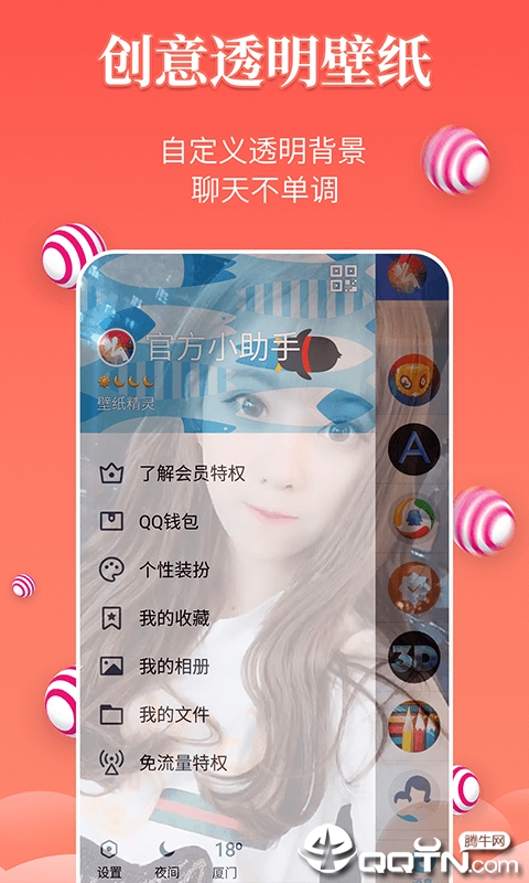 壁纸精灵 v4.4.0 安卓版截图3