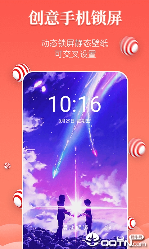 壁纸精灵 v4.4.0 安卓版截图5