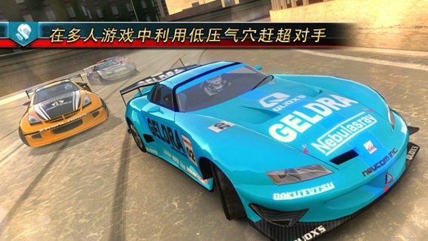 山脊赛车滑流 2.1.11带数据包截图2