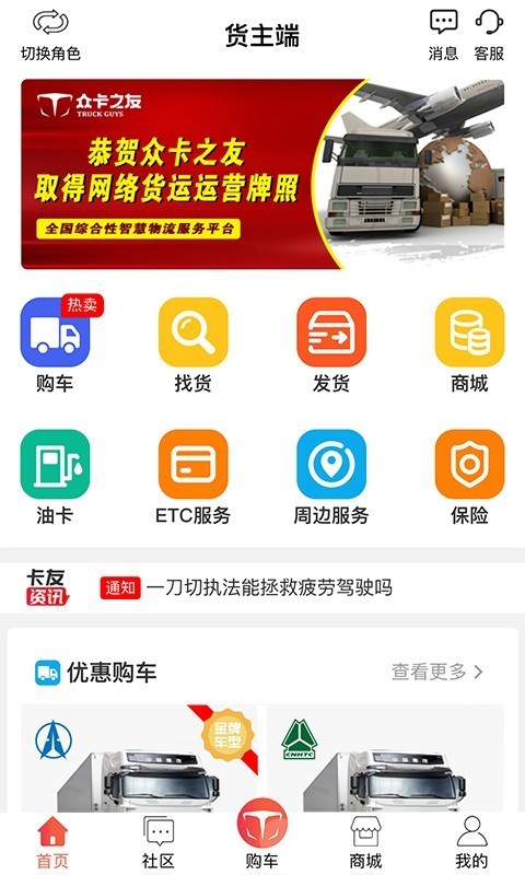 众卡之友截图1