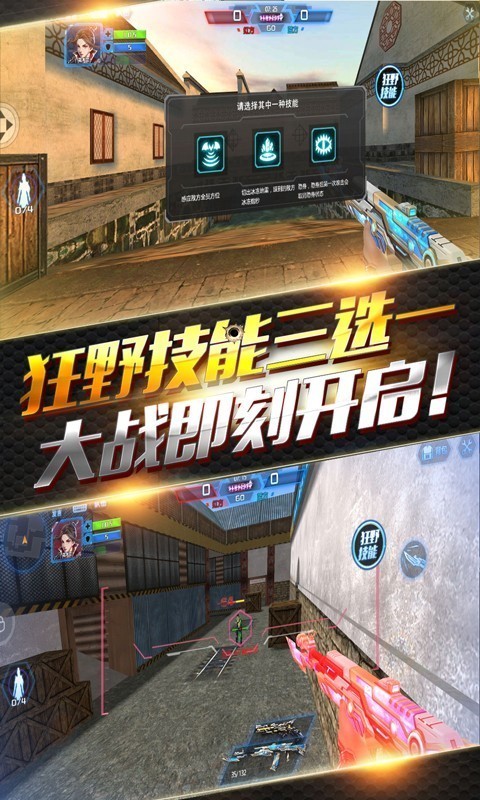 火线精英爆枪版 0.9.35.242661截图1