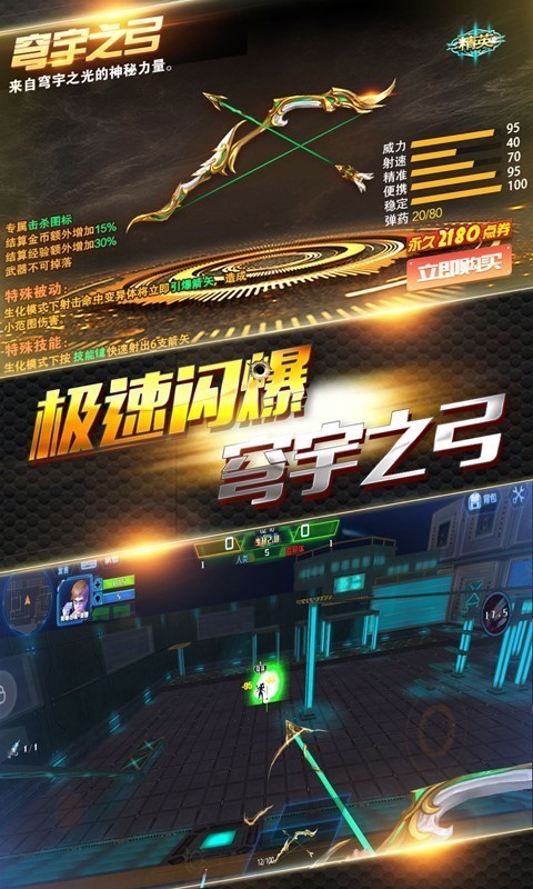 火线精英爆枪版 0.9.35.242661截图3