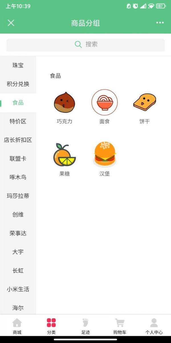 口天王商城截图1