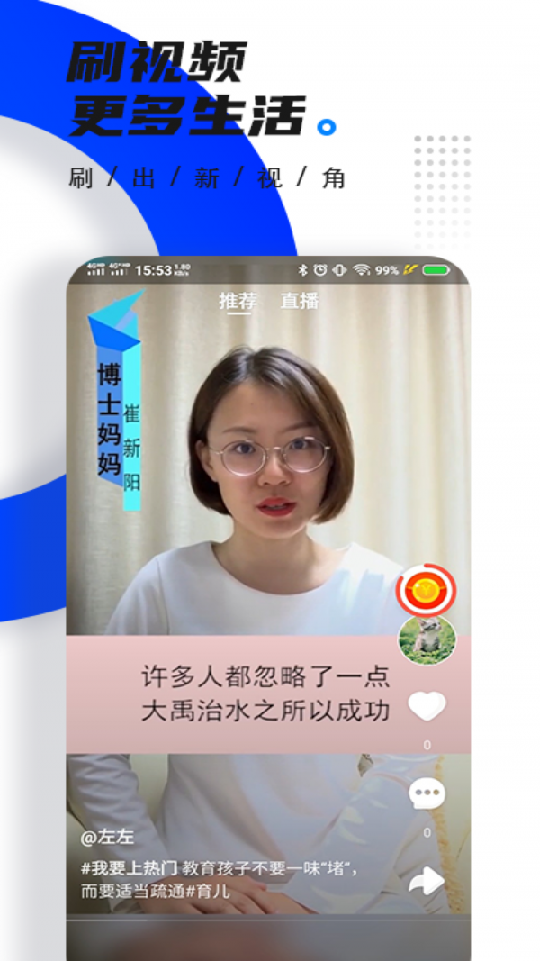 懂点医 2.9.9截图4