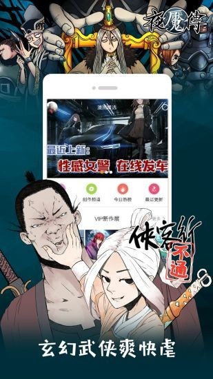 布丁漫画截图5