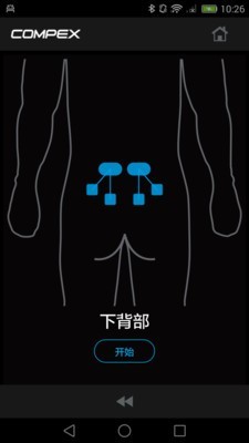 Compex睿动截图4 Compex睿动截图4