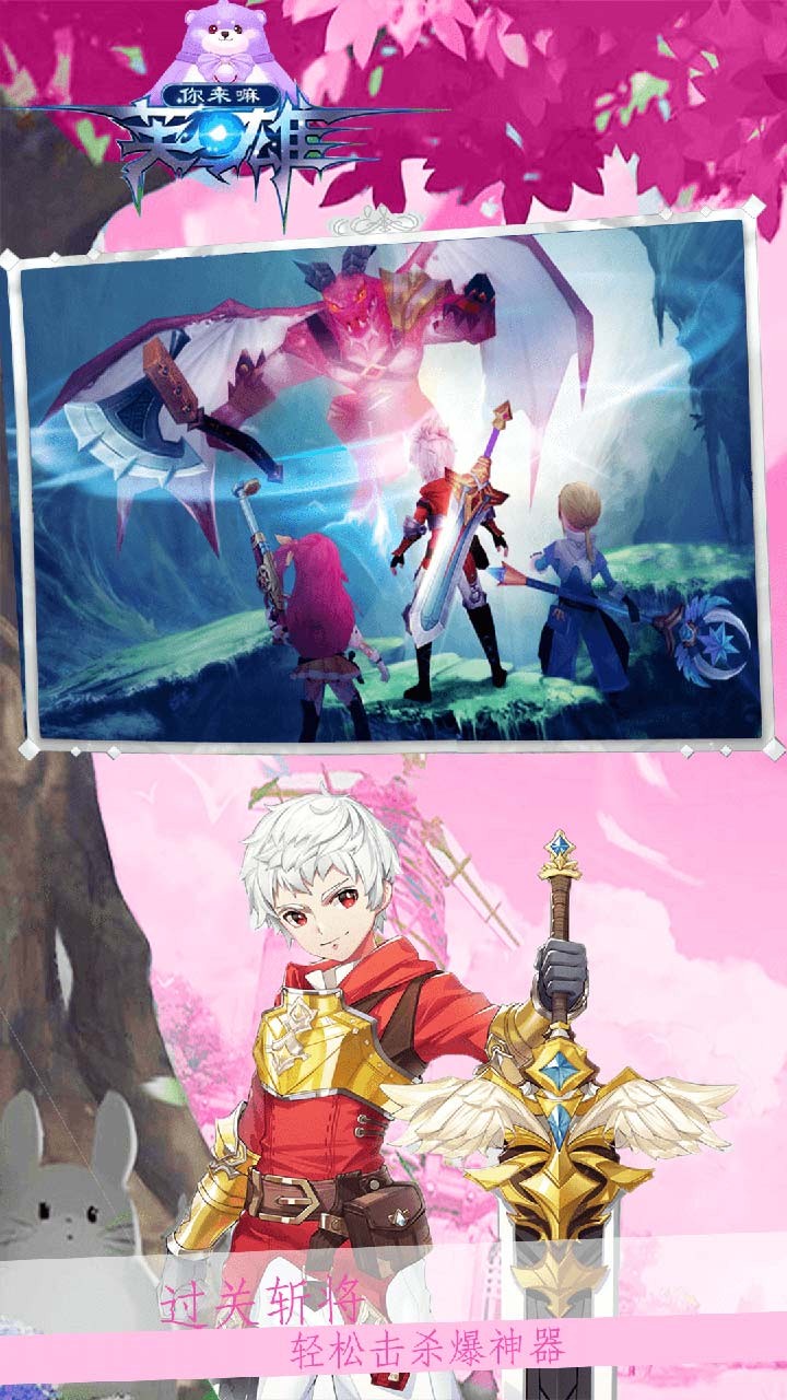 你来嘛英雄(时光之门)ios版 1.0.703截图3 你来嘛英雄(时光之门)ios版 1.0.703截图3