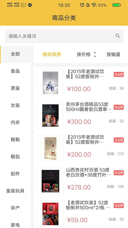 意联网红旗手截图2 意联网红旗手截图2