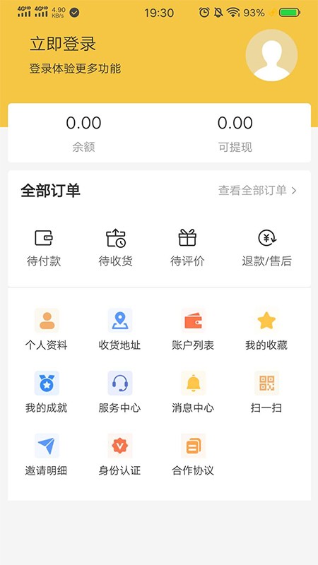 意联网红旗手截图3 意联网红旗手截图3