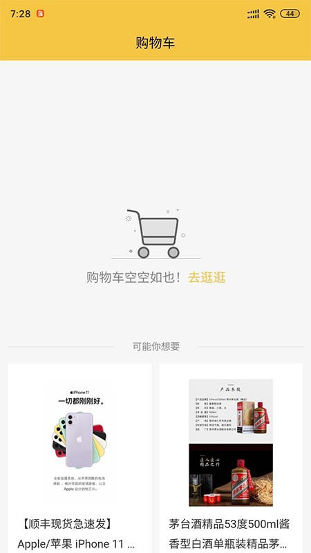 意联网红旗手截图5 意联网红旗手截图5