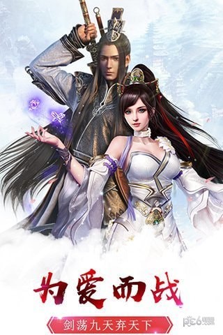 诛仙封神传截图1 诛仙封神传截图1