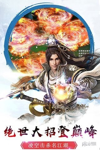 诛仙封神传截图2 诛仙封神传截图2