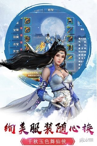 诛仙封神传截图4 诛仙封神传截图4