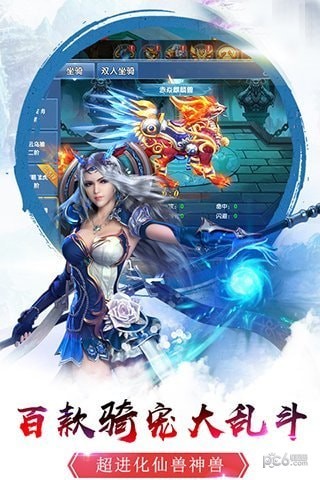 诛仙封神传截图5 诛仙封神传截图5