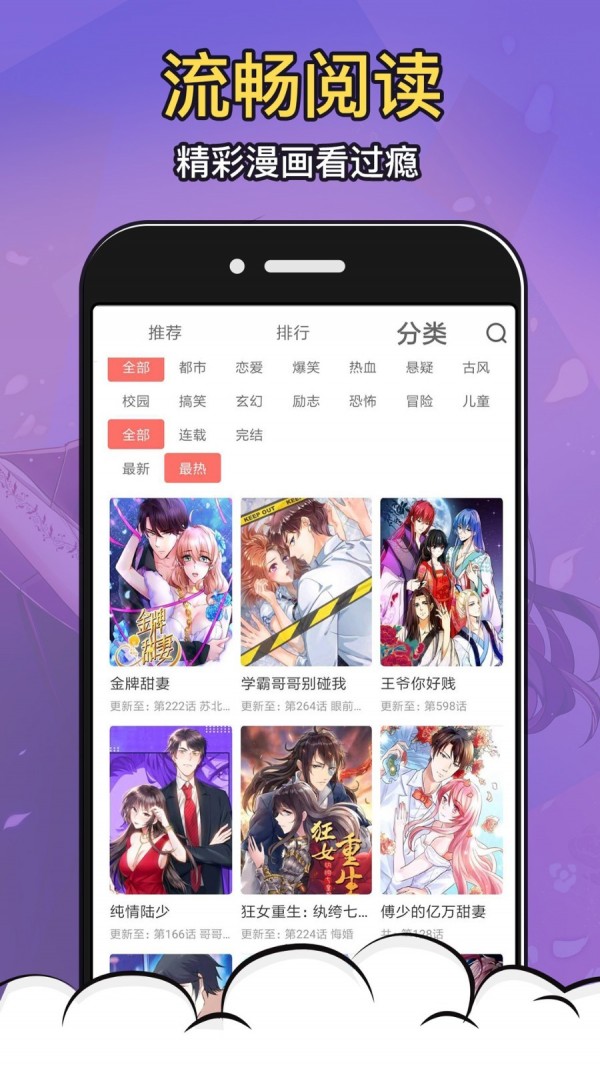 深度漫画 1.0.3截图2
