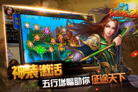 征途2玩家专享版 1.0.75截图4 征途2玩家专享版 1.0.75截图4
