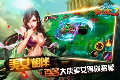 征途2玩家专享版 1.0.75截图5 征途2玩家专享版 1.0.75截图5