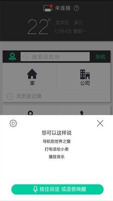 大加出行截图2