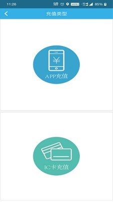 普顺智能截图4 普顺智能截图4