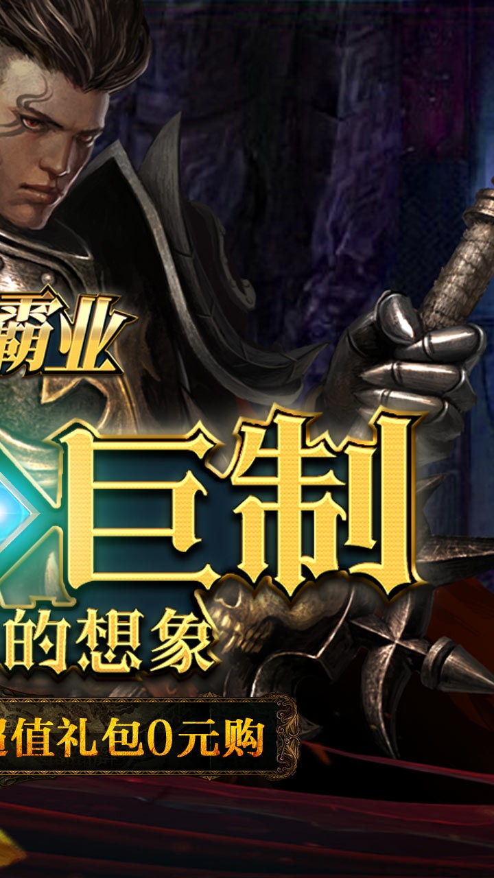 九州霸业（在线送V）截图2