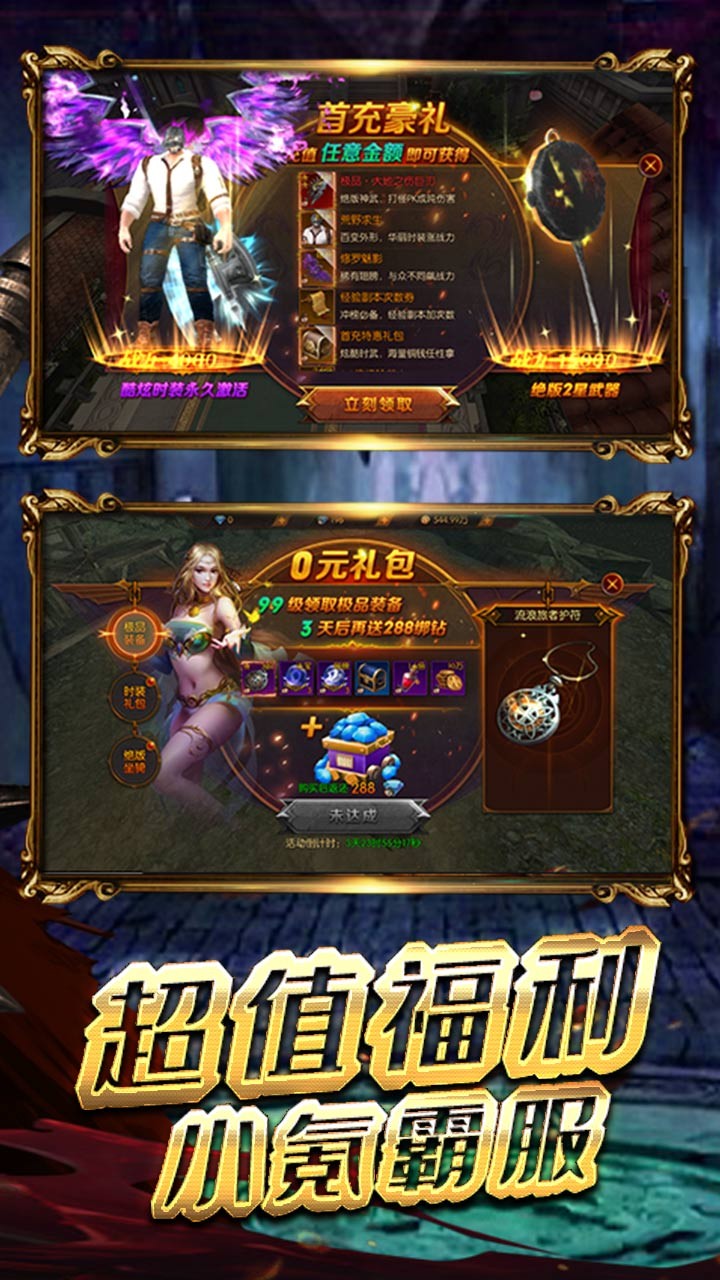 九州霸业（在线送V）截图3