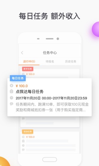 点我达骑手 v7.0.0截图5
