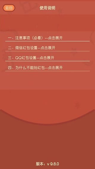 红包去哪儿截图1