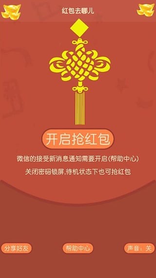 红包去哪儿截图2