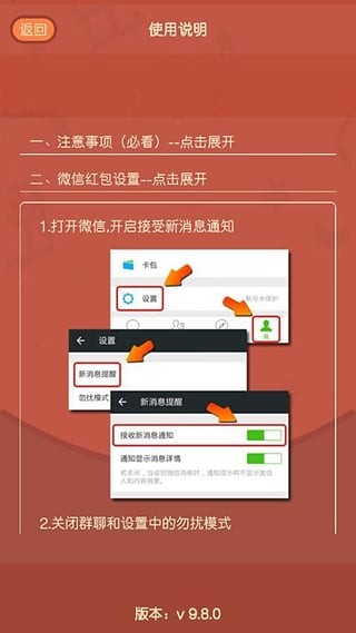 红包去哪儿截图3