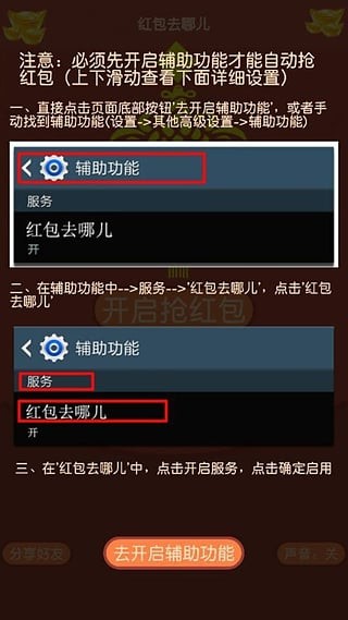 红包去哪儿截图4