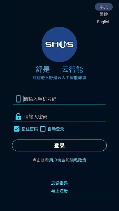 舒是AI智能 1.0.23截图1