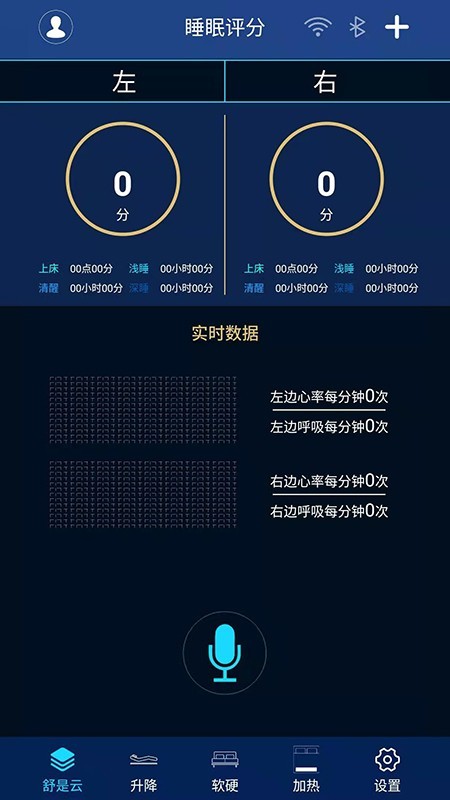 舒是AI智能 1.0.23截图2