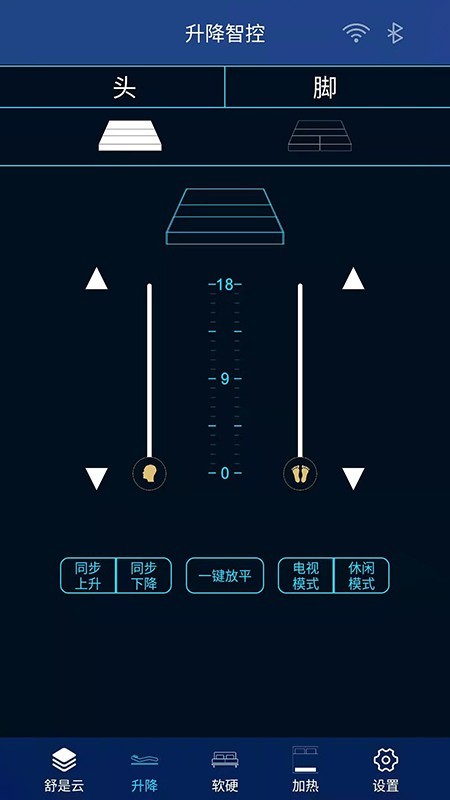 舒是AI智能 1.0.23截图3