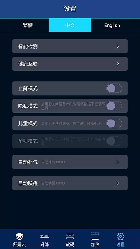 舒是AI智能 1.0.23截图4