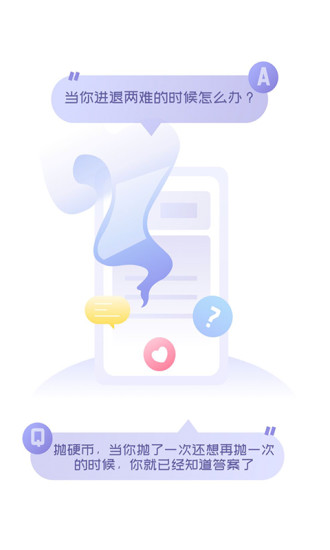 百思不得解截图1 百思不得解截图1