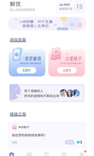 百思不得解截图2 百思不得解截图2