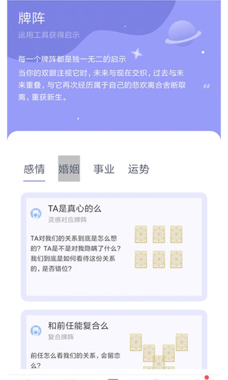 百思不得解截图3 百思不得解截图3