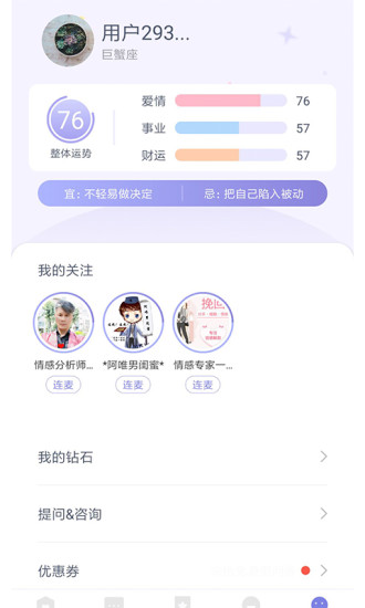 百思不得解截图4 百思不得解截图4