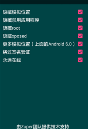钉钉改位置神器2020 5.1.5截图2