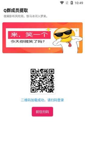 Q群成员提取 1.0截图1